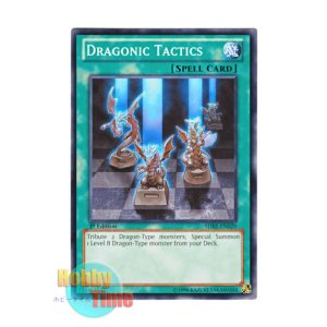 画像: 英語版 SDBE-EN029 Dragonic Tactics ドラゴニック・タクティクス (ノーマル) 1st Edition
