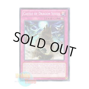 画像: 英語版 SDBE-EN033 Castle of Dragon Souls 竜魂の城 (ノーマル) 1st Edition