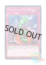 画像: 英語版 SDBT-EN029 Bottomless Trap Hole 奈落の落とし穴 (ノーマル) 1st Edition