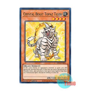 画像: 英語版 SDCB-EN004 Crystal Beast Topaz Tiger 宝玉獣 トパーズ・タイガー (ノーマル) 1st Edition