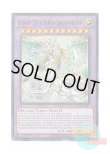 画像: 英語版 SDCB-EN042 Ultimate Crystal Rainbow Dragon Overdrive 究極宝玉神 レインボー・ドラゴン オーバー・ドライブ (ウルトラレア) 1st Edition
