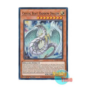 画像: 英語版 SDCB-EN044 Crystal Beast Rainbow Dragon 究極宝玉獣 レインボー・ドラゴン (ウルトラレア) 1st Edition