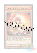 画像: 英語版 SDCH-EN003 Hiita the Fire Charmer 火霊使いヒータ (ノーマル) 1st Edition