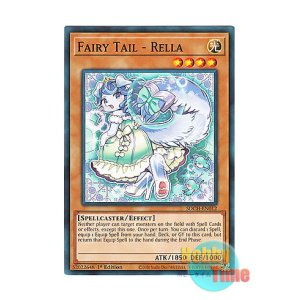 画像: 英語版 SDCH-EN012 Fairy Tail - Rella 妖精伝姫－シンデレラ (ノーマル) 1st Edition