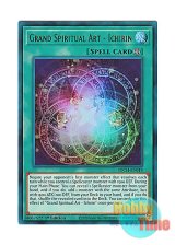 画像: 英語版 SDCH-EN019 Grand Spiritual Art - Ichirin 大霊術－「一輪」 (ウルトラレア) 1st Edition