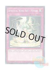画像: 英語版 SDCH-EN033 Spiritual Wind Art - Miyabi 風霊術－「雅」 (ノーマル) 1st Edition