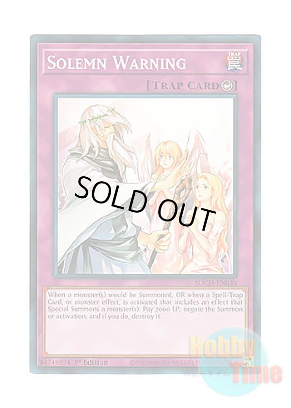 画像1: 英語版 SDCH-EN036 Solemn Warning 神の警告 (ノーマル) 1st Edition