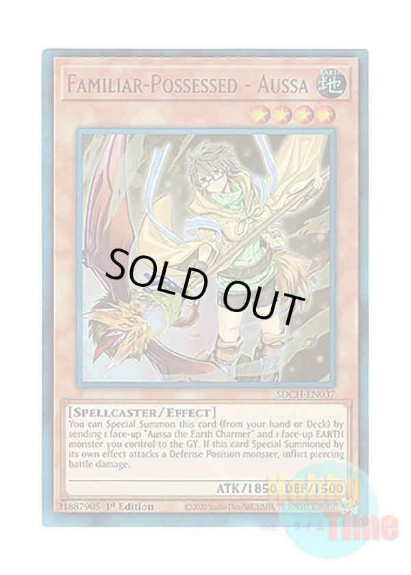 画像1: 英語版 SDCH-EN037 Familiar-Possessed - Aussa 憑依装着－アウス (ウルトラレア) 1st Edition
