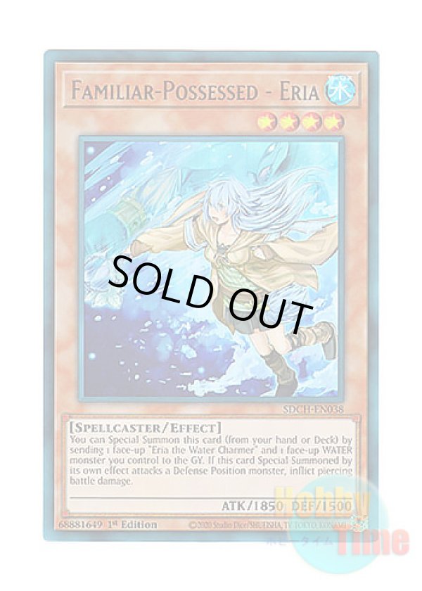 画像1: 英語版 SDCH-EN038 Familiar-Possessed - Eria 憑依装着－エリア (ウルトラレア) 1st Edition
