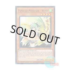 画像: 英語版 SDCH-EN040 Familiar-Possessed - Wynn 憑依装着-ウィン (ノーマル) 1st Edition