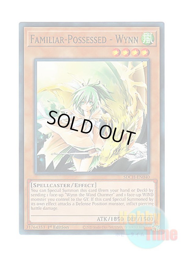 画像1: 英語版 SDCH-EN040 Familiar-Possessed - Wynn 憑依装着－ウィン (ノーマル) 1st Edition