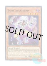 画像: 英語版 SDCK-EN003 Bone Archfiend ボーン・デーモン (ノーマル) 1st Edition