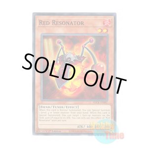 画像: 英語版 SDCK-EN007 Red Resonator レッド・リゾネーター (ノーマル) 1st Edition