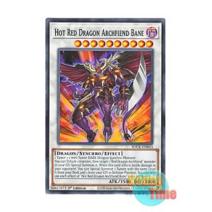 画像: 英語版 SDCK-EN043 Hot Red Dragon Archfiend Bane えん魔竜 レッド・デーモン・ベリアル (ノーマル) 1st Edition