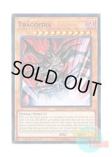 画像: 英語版 SDCL-EN013 Tragoedia トラゴエディア (ノーマル) 1st Edition