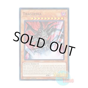 画像: 英語版 SDCL-EN013 Tragoedia トラゴエディア (ノーマル) 1st Edition