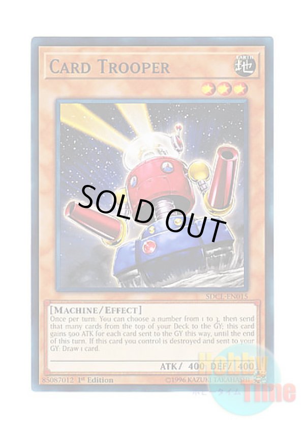 画像1: 英語版 SDCL-EN015 Card Trooper カードガンナー (ノーマル) 1st Edition