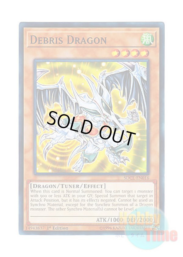 画像1: 英語版 SDCL-EN016 Debris Dragon デブリ・ドラゴン (ノーマル) 1st Edition