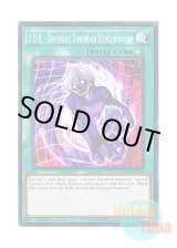 画像: 英語版 SDCL-EN026 D.D.R. - Different Dimension Reincarnation D・D・R (ノーマル) 1st Edition