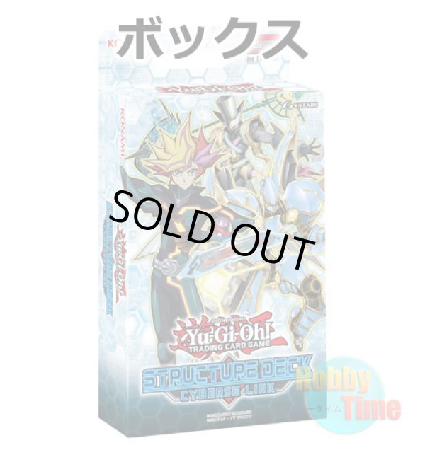 画像1: ★ ボックス ★英語版 Structure Deck: Cyberse Link ストラクチャーデッキ：サイバース・リンク 1st Edition