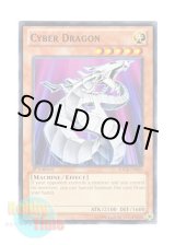 画像: 英語版 SDCR-EN003 Cyber Dragon サイバー・ドラゴン (ノーマル) 1st Edition