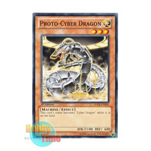 画像: 英語版 SDCR-EN005 Proto-Cyber Dragon プロト・サイバー・ドラゴン (ノーマル) 1st Edition