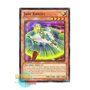 画像: 英語版 SDCR-EN014 Jade Knight ジェイドナイト (ノーマル) 1st Edition