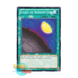 画像: 英語版 SDCR-EN027 Light of Redemption 救援光 (ノーマル) 1st Edition