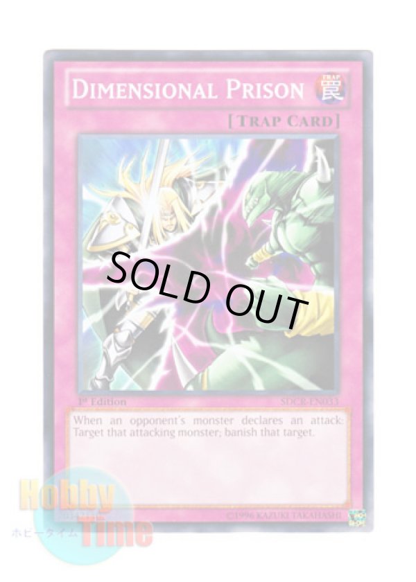 画像1: 英語版 SDCR-EN033 Dimensional Prison 次元幽閉 (ノーマル) 1st Edition