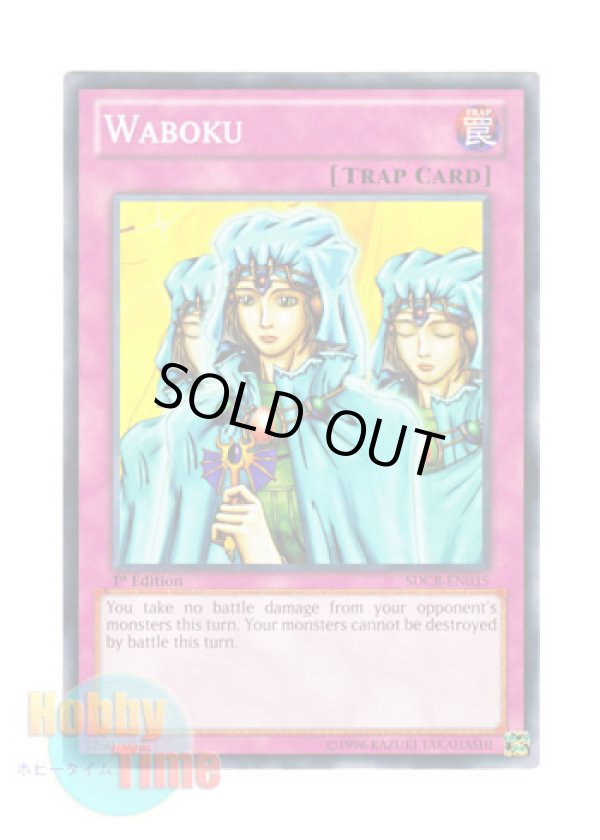 画像1: 英語版 SDCR-EN035 Waboku 和睦の使者 (ノーマル) 1st Edition