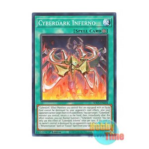 画像: 英語版 SDCS-EN028 Cyberdark Inferno サイバーダーク・インフェルノ (ノーマル) 1st Edition