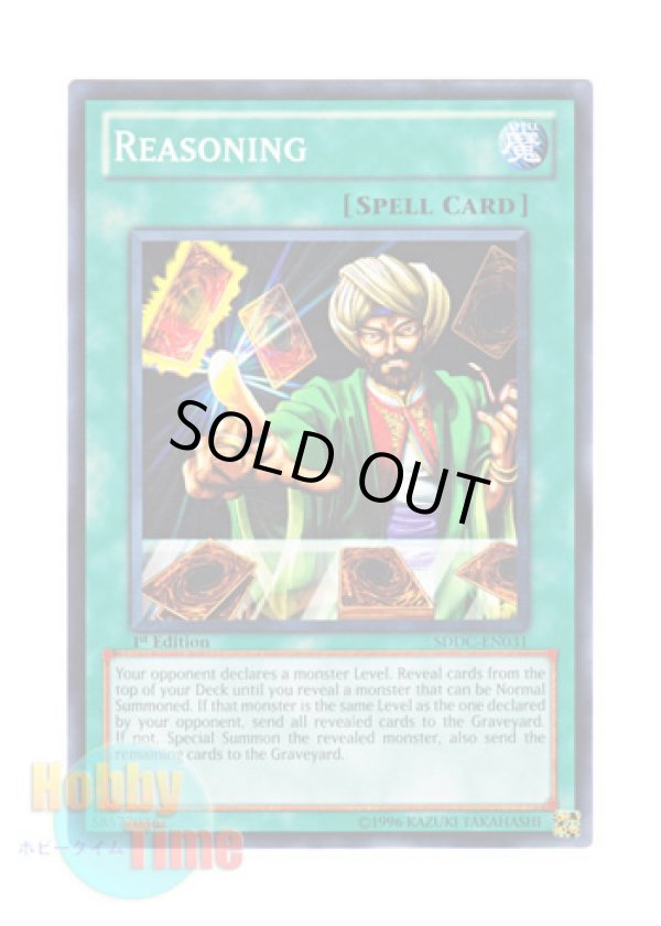 画像1: 英語版 SDDC-EN031 Reasoning 名推理 (ノーマル) 1st Edition