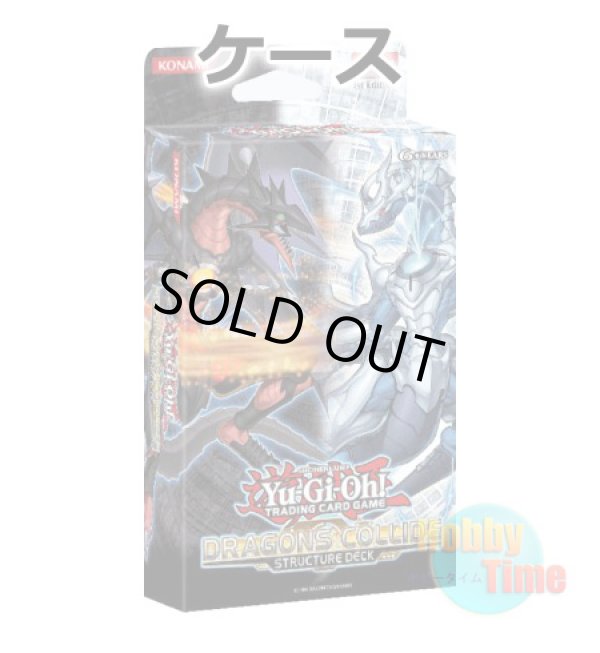 画像1: ★ ケース ★英語版 Structure Deck: Dragons Collide ストラクチャーデッキ：ドラゴニック・レギオン 1st Edition