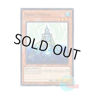 画像: 英語版 SDFC-EN020 Genex Undine ジェネクス・ウンディーネ (ノーマル) 1st Edition