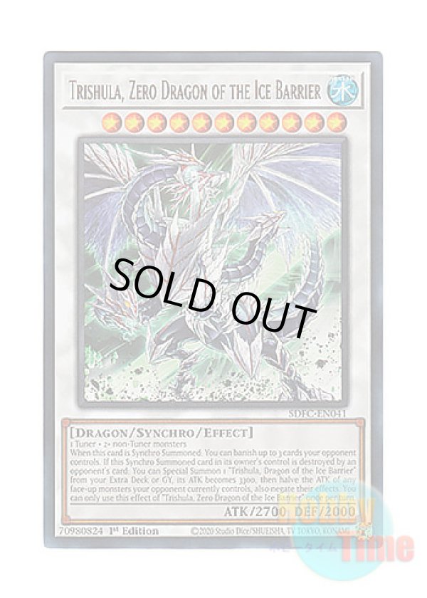 画像1: 英語版 SDFC-EN041 Trishula, Zero Dragon of the Ice Barrier 氷結界の還零龍 トリシューラ (ウルトラレア) 1st Edition