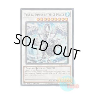 画像: 英語版 SDFC-EN045 Trishula, Dragon of the Ice Barrier 氷結界の龍 トリシューラ (スーパーレア) 1st Edition
