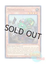 画像: 英語版 SDGR-EN003 Geargiauger ギアギアングラー (ウルトラレア) 1st Edition
