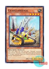 画像: 英語版 SDGR-EN007 Geargiarsenal ギアギアーセナル (ノーマル) 1st Edition