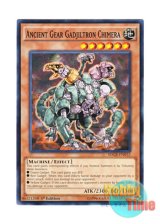 画像: 英語版 SDGR-EN012 Ancient Gear Gadjiltron Chimera 古代の機械合成獣 (ノーマル) 1st Edition