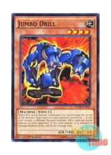 画像: 英語版 SDGR-EN014 Jumbo Drill 穿孔重機ドリルジャンボ (ノーマル) 1st Edition