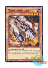 画像: 英語版 SDGR-EN015 Minefieldriller マインフィールド (ノーマル) 1st Edition