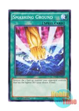 画像: 英語版 SDGR-EN025 Smashing Ground 地砕き (ノーマル) 1st Edition