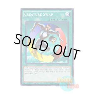 画像: 英語版 SDGR-EN027 Creature Swap 強制転移 (ノーマル) 1st Edition
