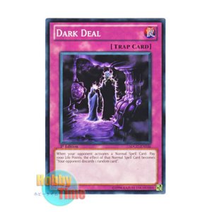 画像: 英語版 SDGU-EN036 Dark Deal 闇の取引 (ノーマル) 1st Edition