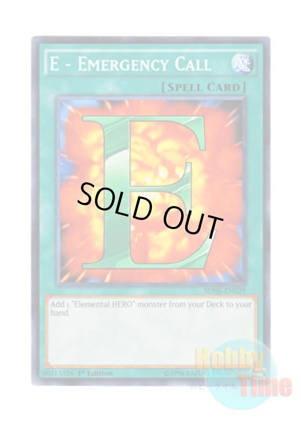 画像1: 英語版 SDHS-EN029 E - Emergency Call E－エマージェンシーコール (ノーマル) 1st Edition