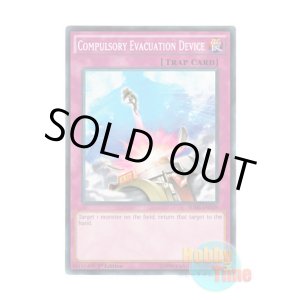 画像: 英語版 SDHS-EN039 Compulsory Evacuation Device 強制脱出装置 (ノーマル) 1st Edition