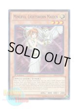 画像: 英語版 SDLI-EN002 Minerva, Lightsworn Maiden ライトロード・メイデン ミネルバ (スーパーレア) 1st Edition