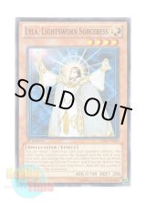 画像: 英語版 SDLI-EN008 Lyla, Lightsworn Sorceress ライトロード・マジシャン ライラ (ノーマル) 1st Edition