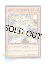 画像: 英語版 SDLI-EN010 Wulf, Lightsworn Beast ライトロード・ビースト ウォルフ (ノーマル) 1st Edition