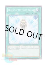 画像: 英語版 SDLI-EN027 Charge of the Light Brigade 光の援軍 (ノーマル) 1st Edition
